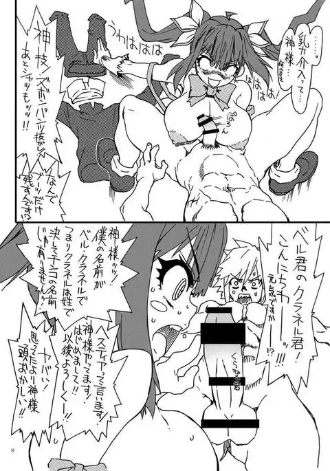 Go! Hestia-chan