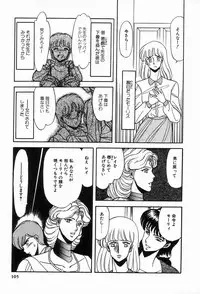 [Anthology] Bizarre Collection 2