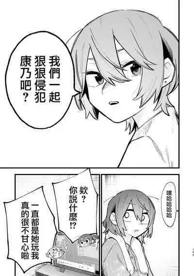 3P Yuri Ecchi Anthology