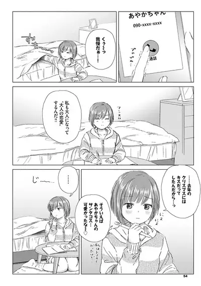 Yuri no Tsubomi ni Kuchibiru Furete