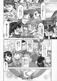 [Saida Kazuaki] Otome, Nurenochi Koi