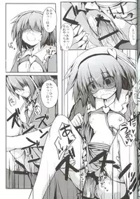 (C82) [Nechorapoddo (Nanpuu)] Satori Ecchi (Touhou Project)