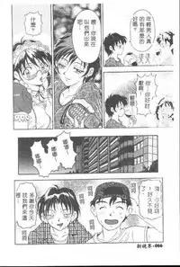 [Uetakano Oike] Oshare Maruhi Sensei [Chinese]