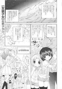 [Anthology] Change H pink