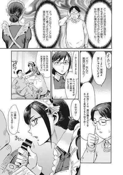 Urezuma Geshuku Doutei Kui
