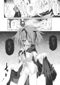 (Kouroumu 6) [Asatsuki Dou (Ugatsu Matsuki)] Wriggle Chuudoku Makki Shoujou (Touhou Project)