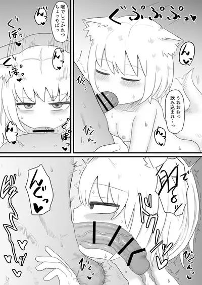 Loli Baba Okaa-san wa Oshi ni Yowai