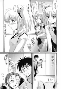 (C78) [Mouko Mouretsu Hasai Dan (Ryumage)] Ruri Plus+ (Martian Successor Nadesico)