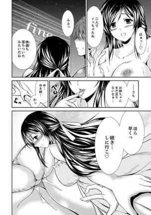 Neboketa Aneki to… Mezamashi Ecchi!~ Dendou Habrush Atecha dame~e