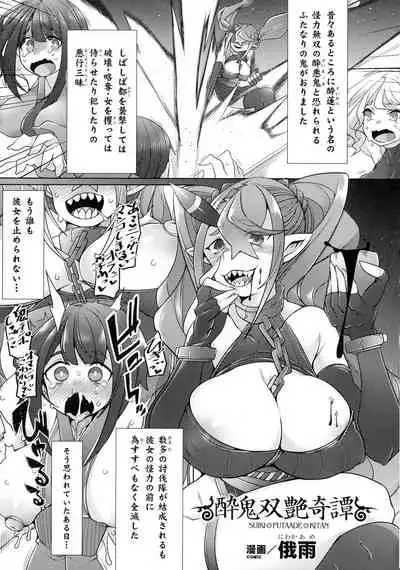 [Anthology] Kukkoro Heroines SP10