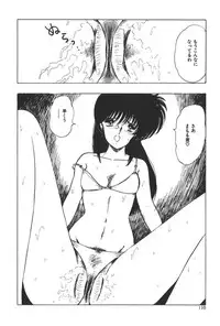 [Amamiya Jun] Kuikomi Tenshi