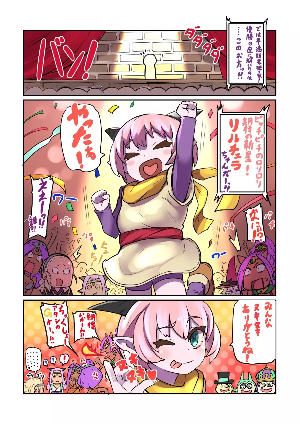Kono Sakiiki Fuan na Ver. 3 ni Shukufuku o! +