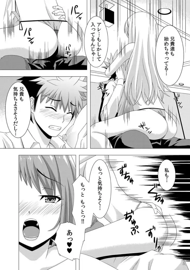 カウパーニア vol.43