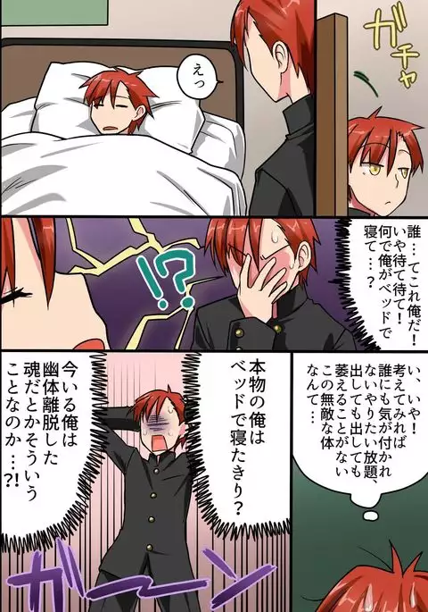 Sonzai ga Nai! Hamerare Houdai Sareru Onna-tachi