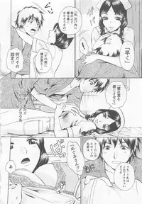 [Arou Rei] Nurse no Hanazono (Here is Nurse's Paradise!) vol1