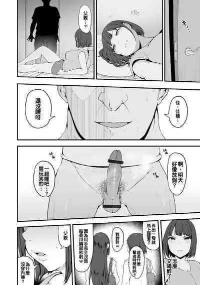 Honou ni wa Katenakatta 1