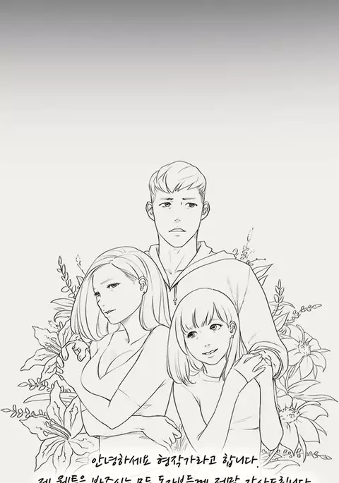 Double Date Ch.1-8