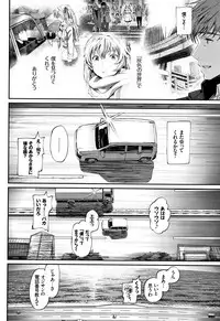 [Miyabi] Iromeki Dasu Sekai