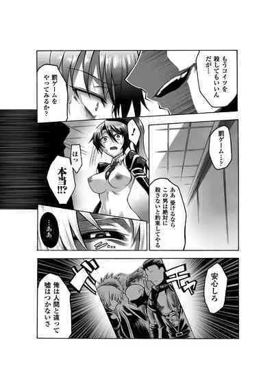 Biniku no Kangoku