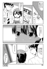 [Misao.] 1Pair Ch. 1-2