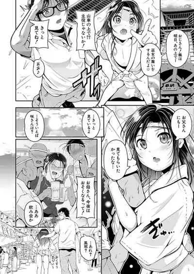 COMIC Mugen Tensei 2022-05