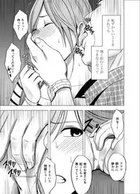 [Crimson] Yakou Bus de Nettori to Sawaretsuzuketa Joshi Daisei