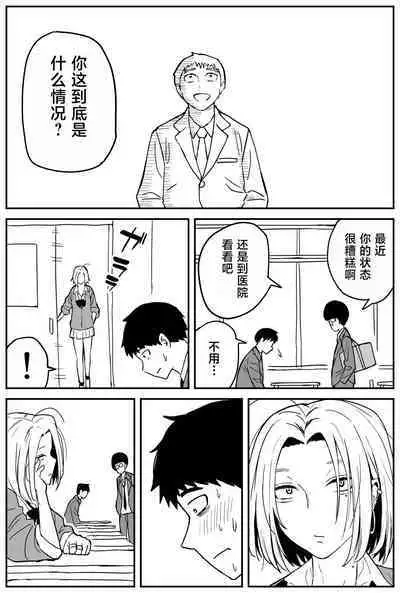 Gal JK Ero Manga Ch.1-27