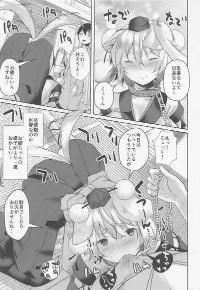 Inu no Onee-chan to Onsen Ryokou