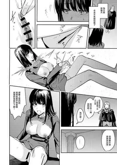 [TSF no F (Betty)] Fumajime Yuusha no Saikyouiku [Digital] [Chinese]