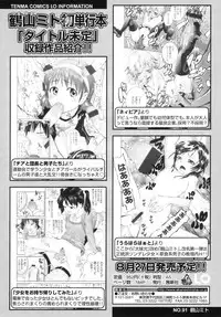 COMIC LO 2010-08 Vol.77