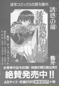 Comic Mujin 2002-03