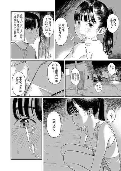 COMIC LOE VOL.4 NEXT