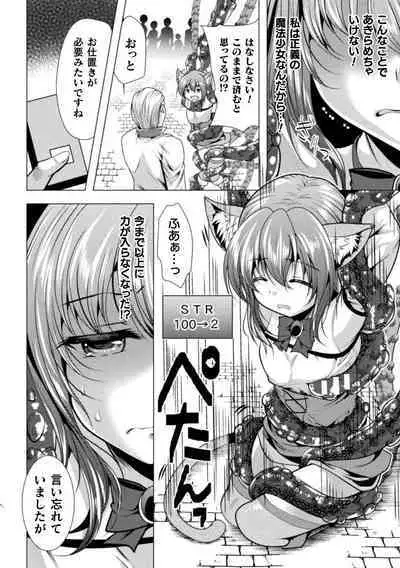 Mahou Shoujo ga Ochiru made - Until the Magical Girl Falls