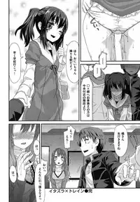COMIC Shitsurakuten Vol.08 2012-02