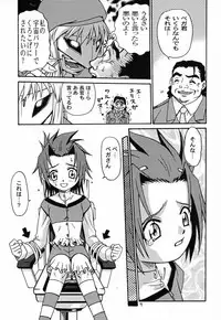 (CR29) [Studio Tar (Kyouichirou , Shamon)] Latinum Shintaku! (Various)