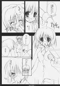 (C72) [Courmet-Nyankichi (Nekoyashiki Nekomaru)] Yukiho no Baai (THE iDOLM@STER)