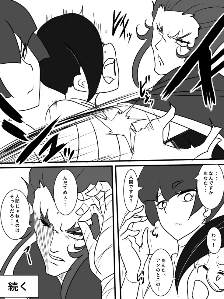 Taimadouteishi Midori Magouheidan Hen Ch. 9-13