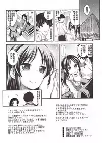 (C95) [Ezokuroten (Miyanogi Jiji)] waruiko arisu3 (THE IDOLM@STER CINDERELLA GIRLS) [Chinese] [寂月汉化组]
