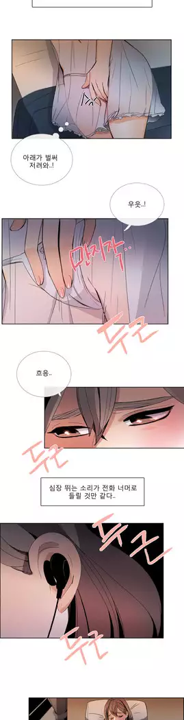 Talk to Me Ch.0-43