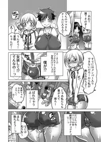 [HONEY QP (Inochi Wazuka)] Kamatte! Futanari Onee-chan [Digital]