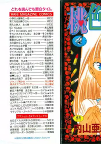 ふたなりソープランド体験漫画