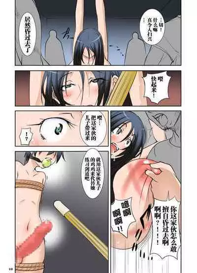 Zoku Ijime Daikou Haha - Dorei Haha Ningen Kanzen Shuuryou