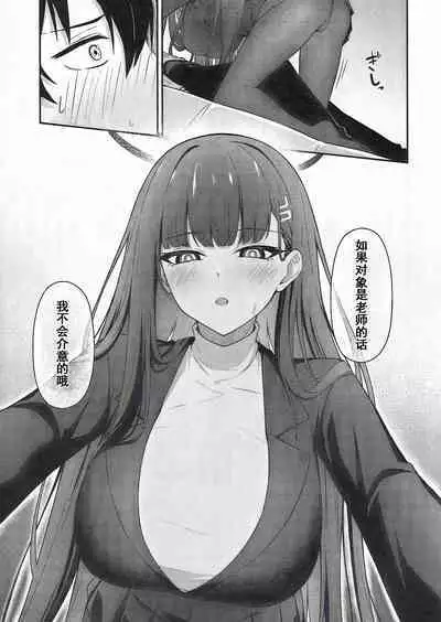 Tsukatsuki Rio no Shokuzai | 调月莉音的赎罪