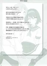 (C77) [Sorairo March (Narusawa Sora)] Seifuku Doushi (Tales of Vesperia)