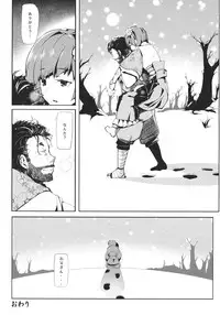 (C83) [Gyokotsu Kouzou (Kapo)] Take no Hana (Touhou Project)