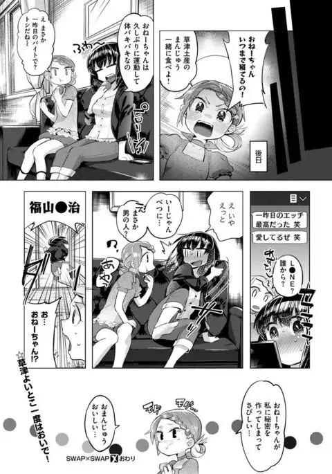 COMIC X-EROS #48