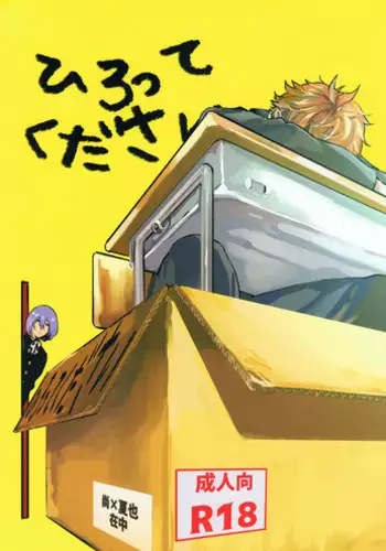 ブリュンヒルデ討滅戦
