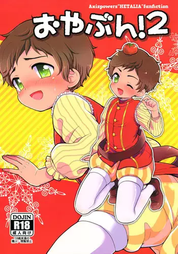 (HaruCC21) [KAPOOL, Kujira no Mori (romio, Ao)] にいさんにゃんにゃんしよっ! (Osomatsu-san)