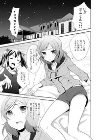 [Sweet Pea (Ooshima Tomo)] NicoMaki Triangle Revenge (Love Live!) [2016-05-29]