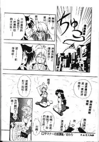 [Kikkawa Kabao] Kyoushuu Oppai Seijin [Chinese] [ds1827]